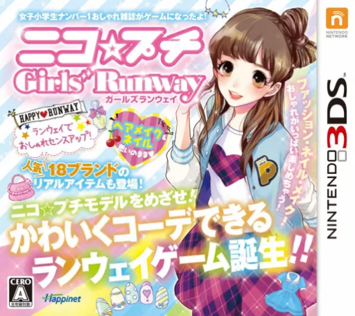 Nico Puchi Girls Runway (Japan)